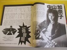 ARENA37℃ アリーナ37℃ No.151 1995年4月号 奥田民生 中山加奈子 VANILLA THE MAD CAPSULE MARKET'S THE YELLOW MONKEY 黒夢_画像3