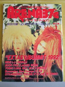 ARENA37℃ アリーナ37℃ No.124 1993年1月号 hide AMI EXTASY SUMMIT 1992 THE MAD CAPSULE MARKET'S BUCK-TICK