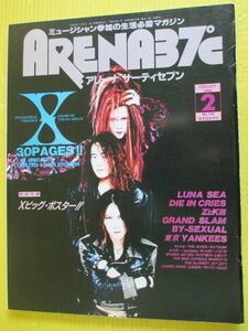 ARENA37℃ アリーナ37℃ No.125 1993年2月号 hide PATA HEATH THE MAD CAPSULE MARKET'S THE BLANKEY JET CITY スピッツ KATSUMI