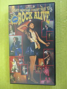 VHS Moritaka Chisato LIVE ROCK ALIVE 1993 year sale compilation day 1992 year 9 month 30 day ( water ) middle . sun pra The 