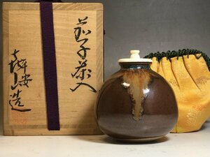 A569 平安 万代喜山 茄子茶入 仕覆付 共箱 茶道具