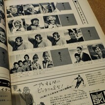 1972年アサヒグラク・毎日グラフ　札幌オリンピック　雑誌_画像4