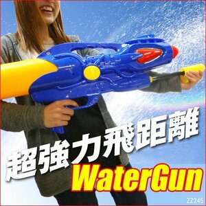  water pistol large BIG size 68cm. distance 9m life ru type water Gumby chi bath out playing summer vacation /20