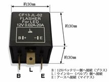 ICウィンカーリレー 3ピン (CF13) LED化 ハイフラ防止 12V 日産・ホンダなど/22_画像2