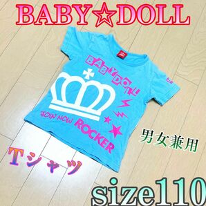 ☆特価☆キッズ　BABYDOLL　半袖シャツ　size110 男女兼用