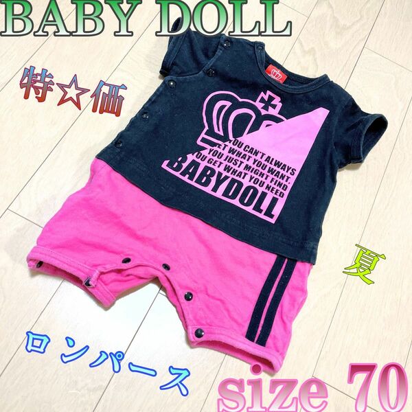 ☆特価☆キッズ　BABYDOLL　ロンパース　size70 女の子