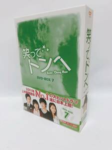 笑ってトンヘ DVD-BOX 7