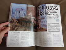 モデルアート　パンツァーグラフ０６年３月号　通算６９９号_画像5