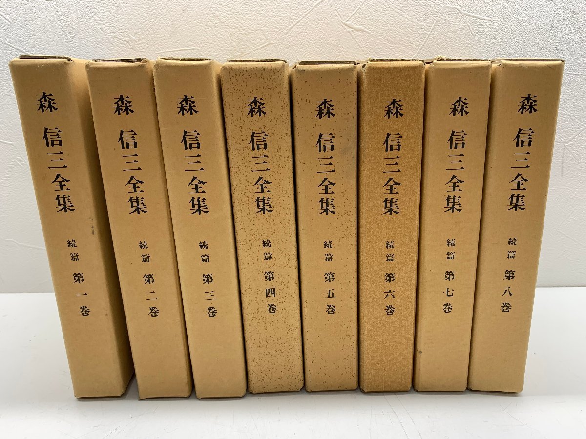 2023年最新】ヤフオク! -森信三全集(本、雑誌)の中古品・新品・古本一覧