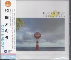 即決73TW【和田アキラ / OUT & ABOUT～プリズム＜生産限定盤＞】未開封/新品