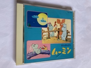 ムーミン　CD　中古　正規品