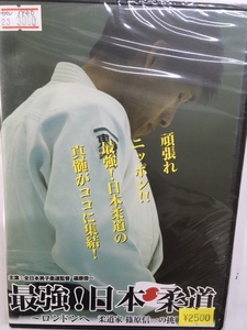 カルチャー167 即決 最強！日本柔道 ロンドンへ 柔道家 篠原信一の挑戦 2010年冬合宿より2011年夏までを密着取材