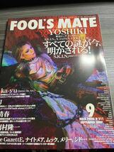 FOOL'S MATE 2007年9月YOSHIKI ロングインタビュー　フールズメイト_画像1