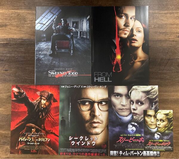 ジョニーデップ 映画パンフレット2冊+α