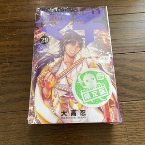 未開封品　デッドストック　倉庫保管品　単行本　マギ　MAGI 大高忍　小学館　限定版　オリジナルバッジ付き　B