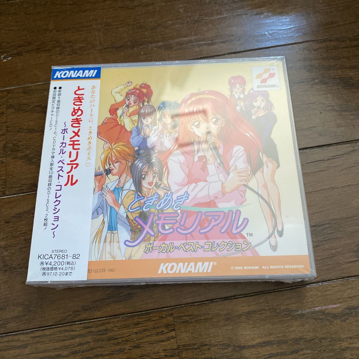 未開封品 デッドストック 倉庫保管品 CD もっと! ときめきメモリアル