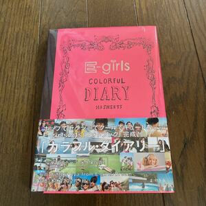 未開封品　デッドストック　倉庫保管品　写真集　E-girls COLORFUL DIARY 160SHEETS カラフル・ダイアリー