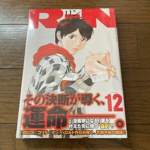 未開封品　デッドストック　倉庫保管品　単行本　RIN リン　ハロルド作石　講談社　月マガ　KCDX3966 12巻