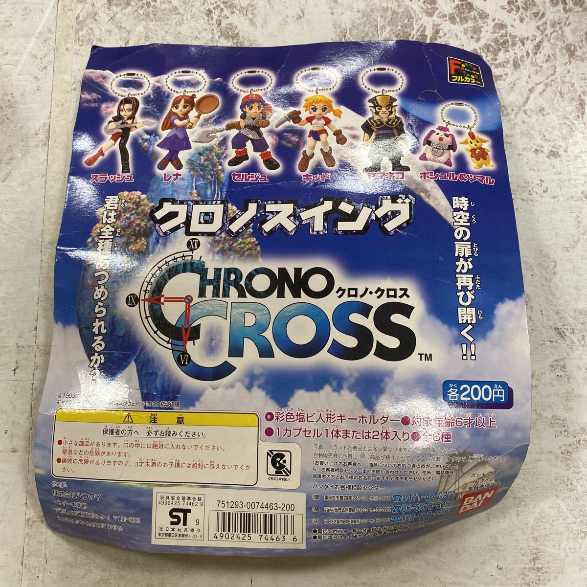 2025年最新】Yahoo!オークション -クロノクロス 未開封の中古品 2025年最新】Yahoo!オークション -クロノクロス 未開封の中古品