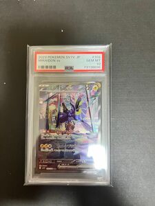 ポケモンカード　ミライドンex SAR PSA10