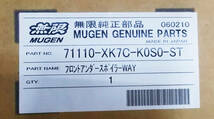 新品 法人限定 MUGEN 無限 フィット フロントアンダースポイラー ストームシルバーメタリック 71110-XK7C-K0S0-ST GD1-4 WAY 在庫あり 即納_画像1