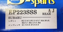 新品 ENDLESS ブレーキパッド Super Street S-sports (SSS) EP223SSS レガシィ、インプレッサ等 リア用 在庫処分 即納_画像5