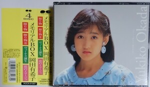  Okada Yukiko [ memorial BOX](4 sheets set CD) obi attaching beautiful goods 