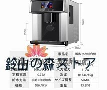 高速製氷機 家庭用／業務用 卓上 自動製氷機 タンク容量1.8L 大容量 簡単操作 穴あきキャップ型氷 アイスメーカー ステンレス鋼 100v_画像2