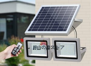 240W街灯ソーラーライト屋外用 投光器*2 防水 高輝度 自動点灯 太陽光発電　防犯ライト玄関/庭ガーデンライト 照明