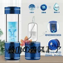 新品！水素水生成器 高濃度 携帯型 磁気吸着充電式 水素水ボトル 2000PPB 一台三役 350ML 冷水/温水通用 ボトル式電解水機 美容 健康_画像6