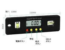 デジタルレベル 電子水平器 デジタル角度計 デジタル水平器 傾斜計 LCD液晶画面 DIY 壁 木材 工具 便利 水平器 万能 高性能 (黒)_画像2