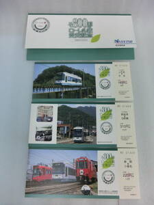 モ800形 ローレル賞 受賞記念 2001年8月5日 名古屋鉄道 MEITETSU 記念切符 切符 乗車券