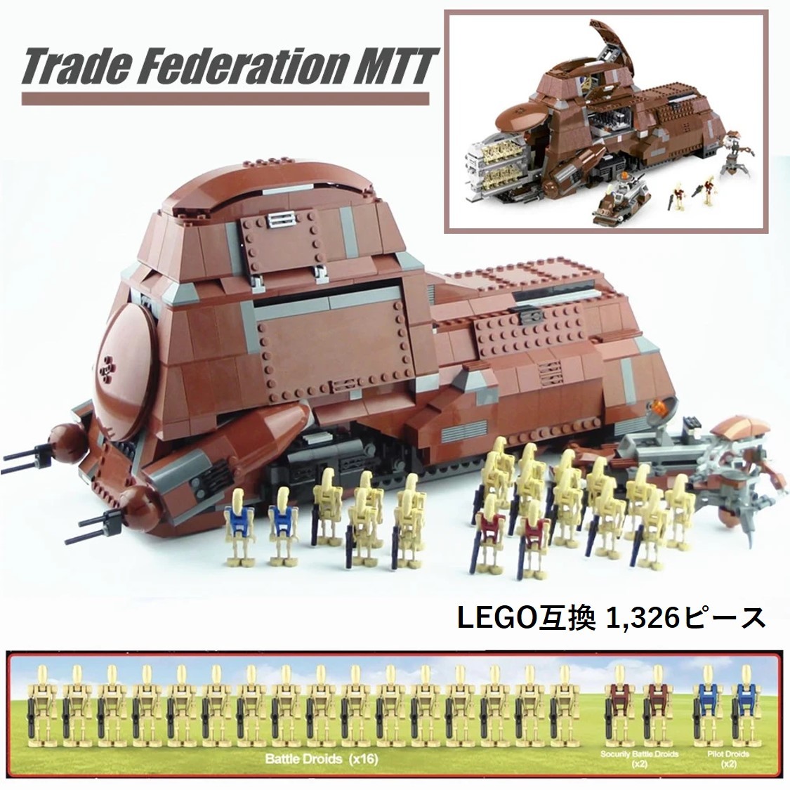 国内発送&送料込】箱なし LEGOブロック互換 スターウォーズ 通商連合