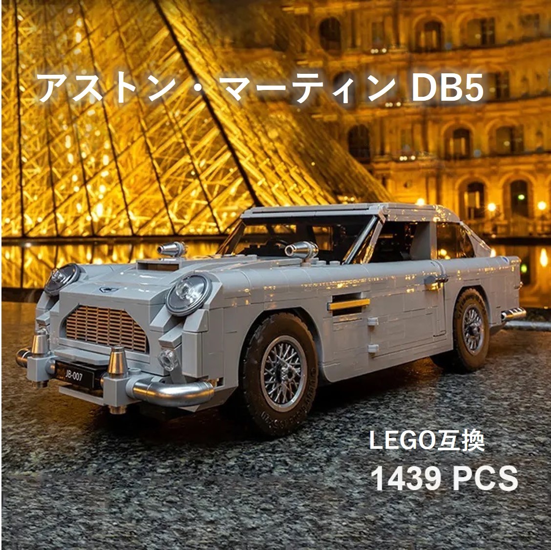 2023年最新】ヤフオク! -レゴ アストンマーチンの中古品・新品・未使用