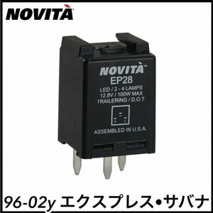 税込 NOVITA LED対応 フラッシャーリレー ウィンカーリレー 3ピン 96-02y エクスプレス サバナ 即決 即納 在庫品