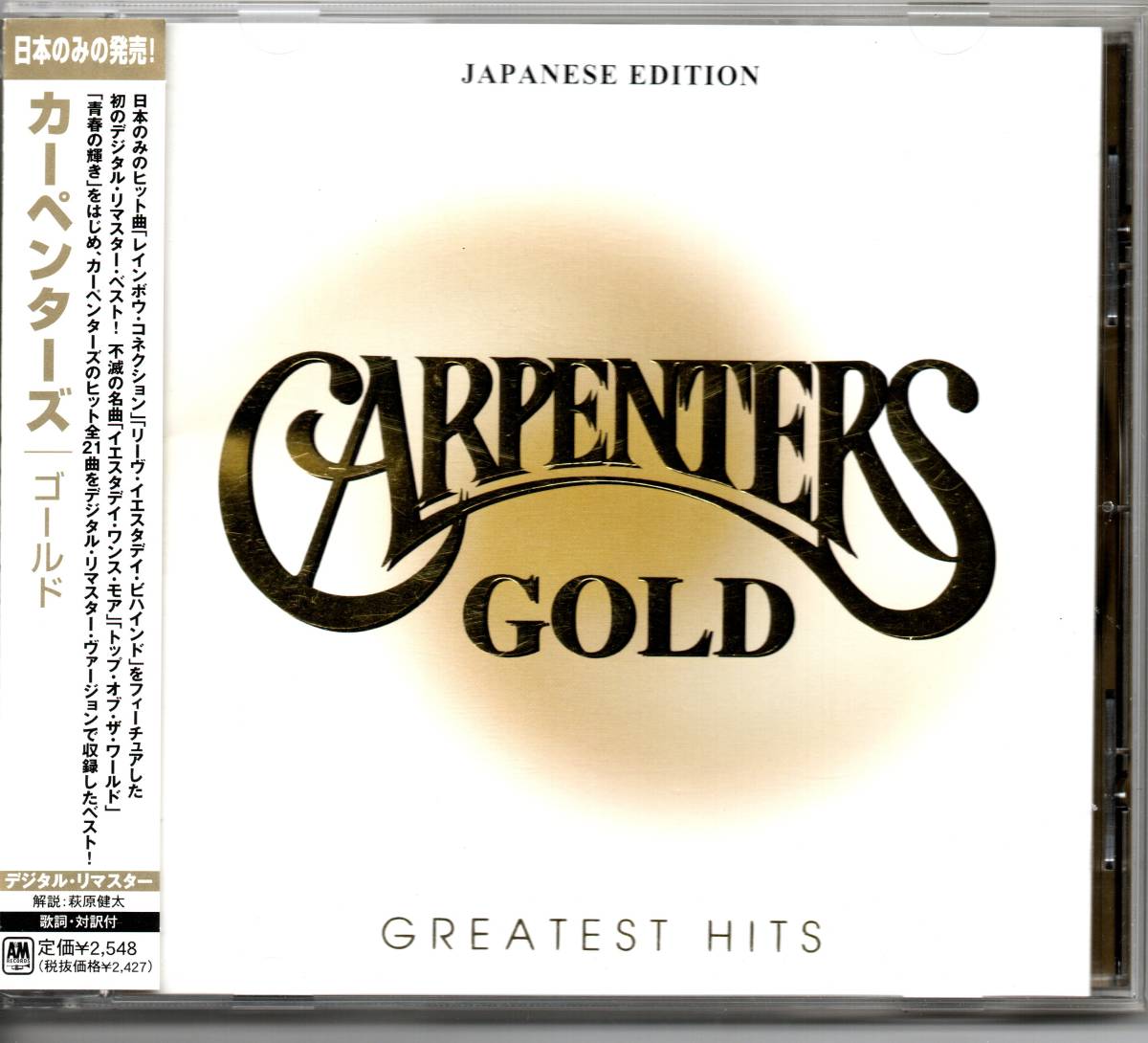 2023年最新】ヤフオク! -カーペンターズ ゴールド CD(音楽)の中古品