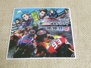 MOTUL 日本グランプリ 2014 シール ステッカー