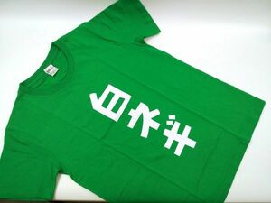 白ネギ Tシャツ グリーンM コスプレ あの花 じんたん