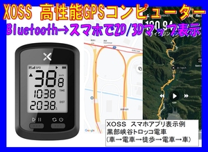 □超高性能 XOSS G ＧＰＳコンピューター/速度/トリップ/経路☆2/デジタルマルチメーター/簡単装着/USB充電/セロー/SR400/RZ250/TZR/メイト