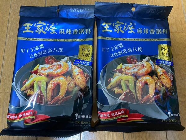 王家渡麻辣香鍋料 2袋セット 中華調味料 中国 中華物産