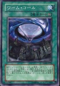 遊戯王 TSHD-JP056 ワーム・コール 数量3