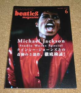 ビートレッグ beatleg magazine Vol.119 2010-6★マイケル・ジャクソン スタジオ・アルバム3部作徹底検証