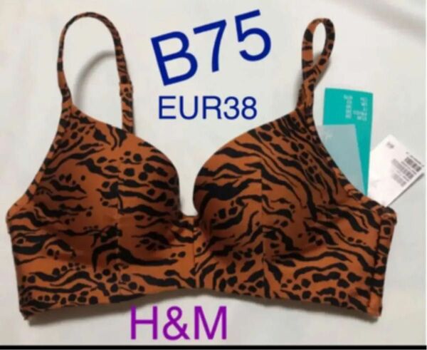水着　 H&M サイズ　EUR38 - B75 ☆新品