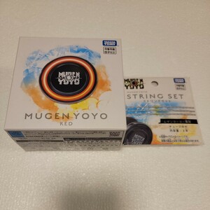 MUGEN YOYO RED ストリングセットおまけ付き【未開封新品】TAKARA TOMY