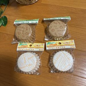 【新品即決】マドレーヌカップ4袋セット　マドレーヌ型　製菓用品焼き菓子