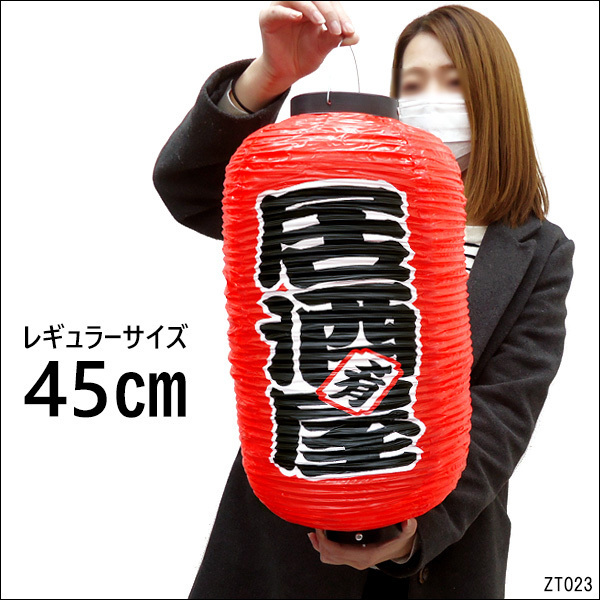居酒屋 ちょうちんの値段と価格推移は?|10件の売買データから居酒屋
