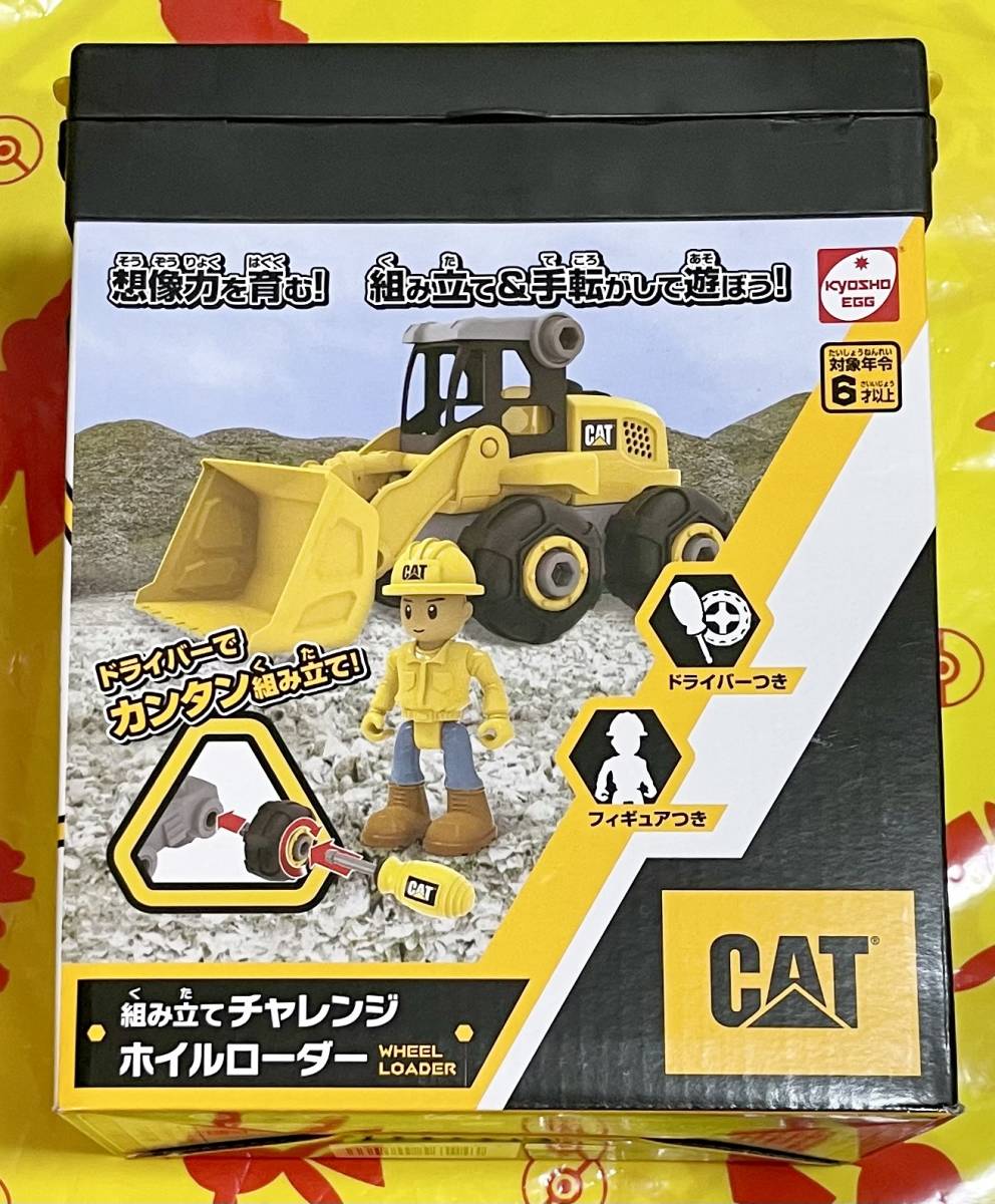 プラッツ DM85266 1/50 Cat 930K ホイールローダ(未使用品) (shin-