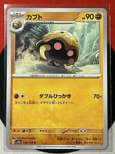 ポケモンカードゲーム スカーレット&バイオレット sv2a ポケモンカード151 U カブト 《送料63円~》