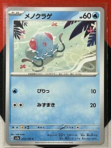 ポケモンカードゲーム スカーレット&バイオレット sv2a ポケモンカード151 C メノクラゲ 《送料63円~》