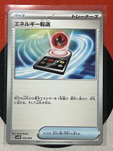 ポケモンカードゲーム スカーレット&バイオレット svAW スターターセットex エネルギー転送 《送料63円~》